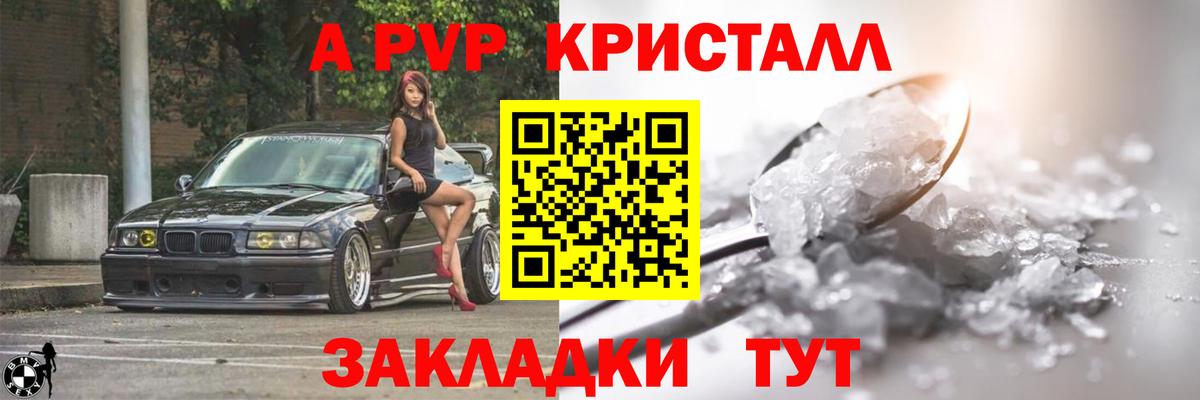 Альфа ПВП Соль Арзамас
