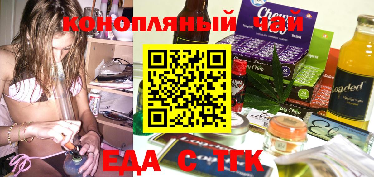 Cannafood конопля  Вход с VPN  Арзамас 