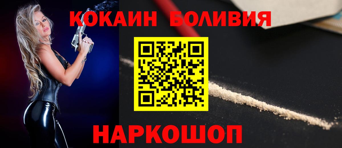 Арзамас  КОКАИН Боливия  Вход с VPN 