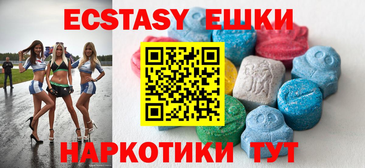 ЭКСТАЗИ таблы  Вход с VPN  мега онион  Арзамас  Экстази круглые 