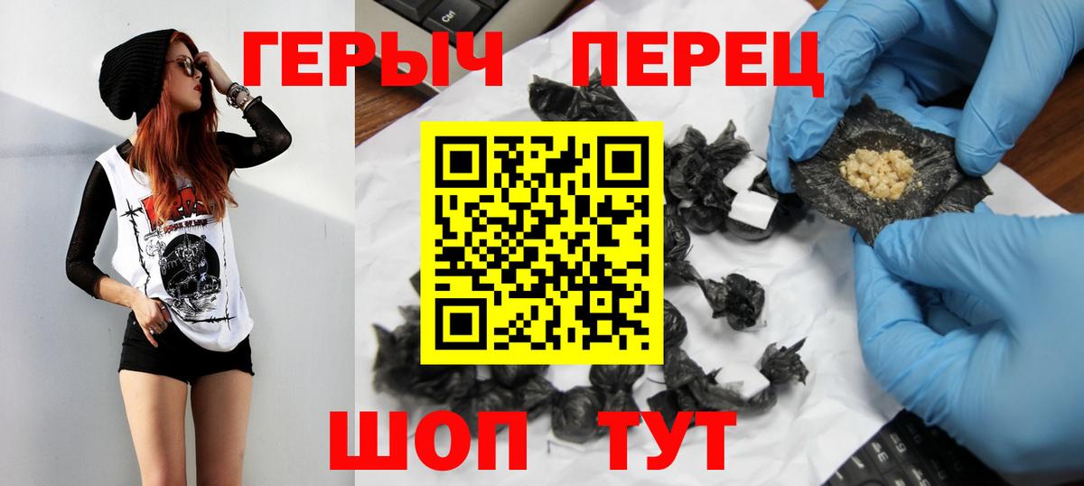 Арзамас  ГЕРОИН герыч  ГЕРОИН  Вход с VPN 