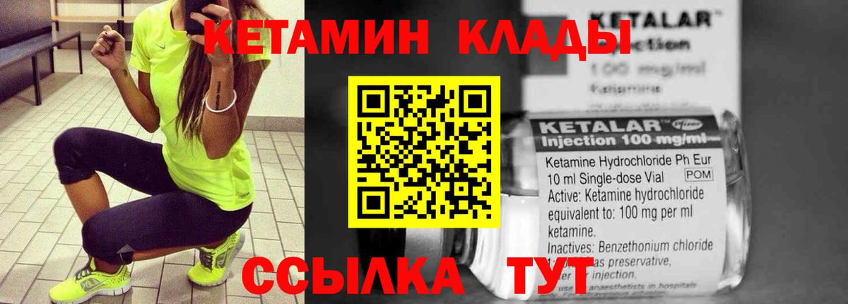 КЕТАМИН ketamine Арзамас