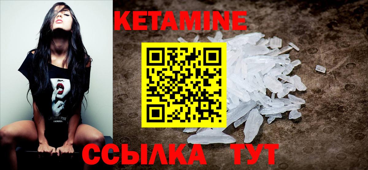 Кетамин ketamine  Вход с VPN  Арзамас  КЕТАМИН VHQ 
