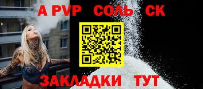 альфа пвп Кандалакша