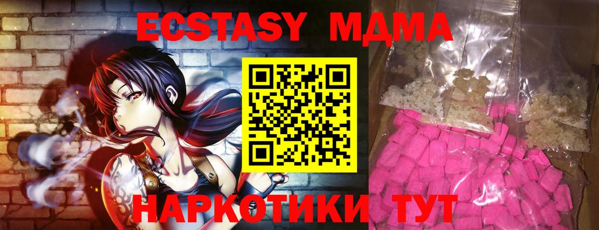 МДМА  Вход с VPN  Арзамас  МДМА crystal  MDMA кристаллы 
