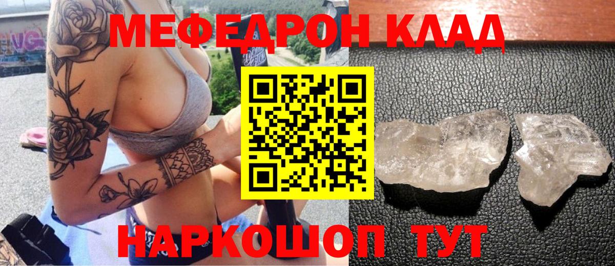 Меф кристаллы  МЯУ-МЯУ мука  Вход с VPN  МЯУ-МЯУ  Арзамас 