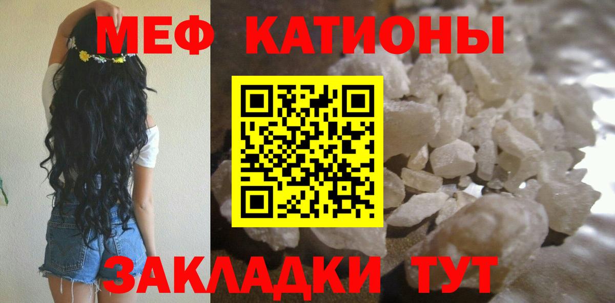 Меф мяу мяу Арзамас