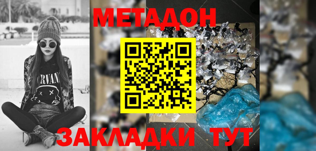 Мефедрон Арзамас