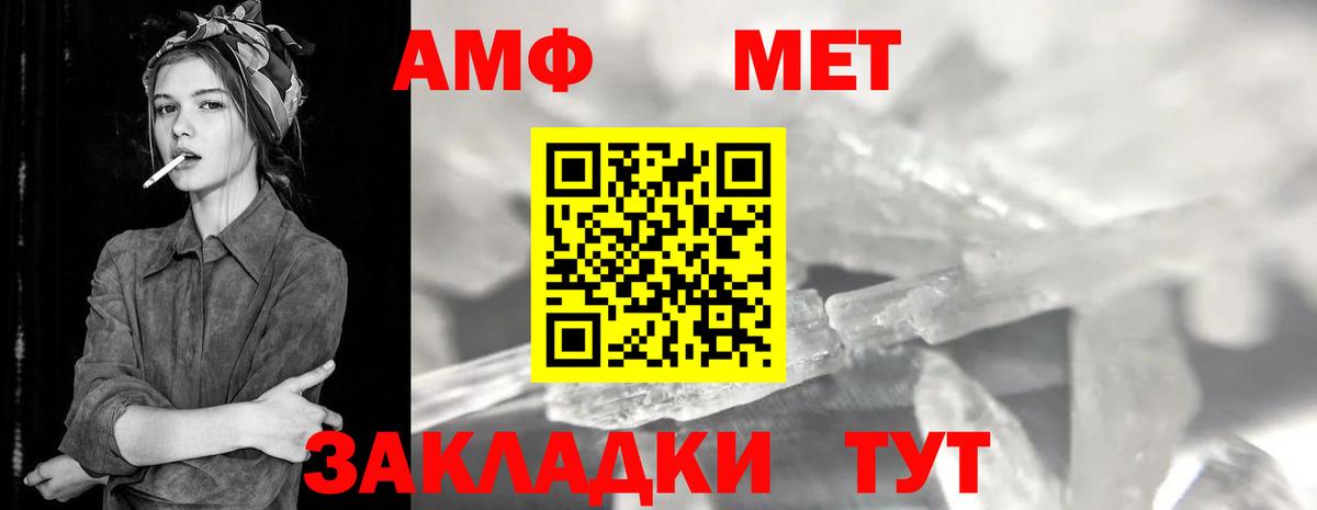 МЕТАМФЕТАМИН мет  Вход с VPN  Арзамас 