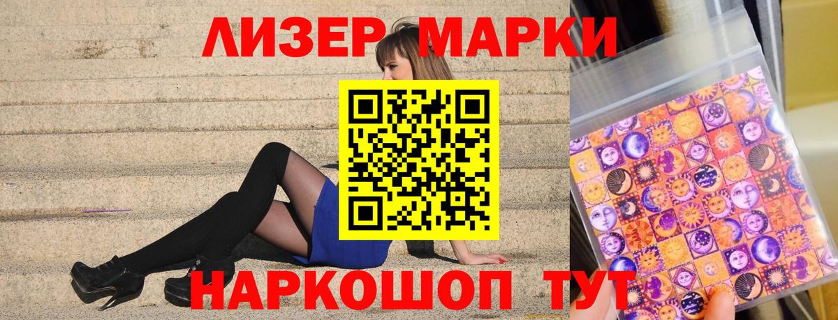Марки NBOMe 1,5мг  Вход с VPN  Арзамас 