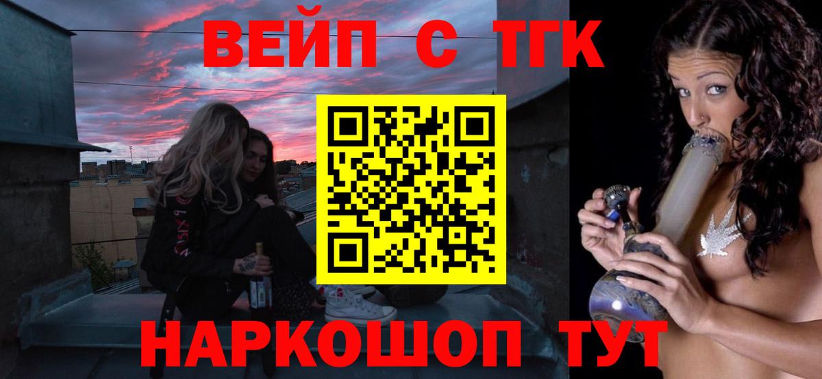 Дистиллят ТГК концентрат  Дистиллят ТГК THC oil  Вход с VPN  Арзамас 
